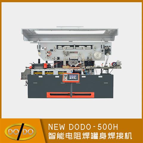 NEW DODO-500H 智能電阻焊罐身焊接機